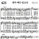 새벽기도회365-2024년6월20일(목요일) - 완고함이 가져온 비극, 겸손함으로 구한 생명 이미지