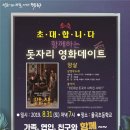 광주율곡초등학교 이미지