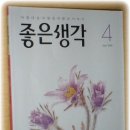 하루 하루 시간이 흐르다보니 어느새 2009년 4월호가 도착했습니다. 이미지