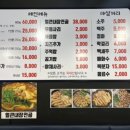 왔다갔다황소곱창 - 고양시 일산동구 강송로73번길 8-4 | 왔다갔다황소곱창