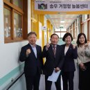 송우초등학교 이미지