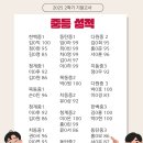 원더워커스어학원