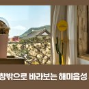 해미집 앞 이미지