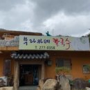 무라카데칼국수 이미지