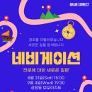 브레인커넥트 이미지