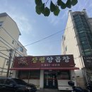 장평양곱창