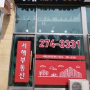 새봄공인중개사사무소 이미지