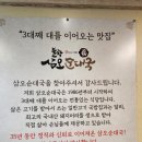 삼오순대국 티스토리