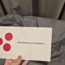 심정병원 | 청담피부과 포텐자+줄기세포 주사 내돈내산 후기, 킴 카다시안 PRP시술!