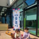 스타짐 | 스타키즈짐 설날 민속놀이 체험행사 후기｜아이들이 가장 좋아한 전통놀이 프로그램