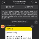 [희망도서바로대출] 인천 중구 동인책서점 희망도서 서점 바로대출 후기