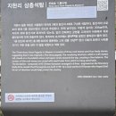 지현리 삼층석탑 | 한산여행 한산터미널맛집 금강반점 한산성당 한산모시떡