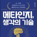 메타출판사 이미지
