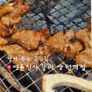 명륜진사갈비(양원역점) | 명륜진사갈비 서울양원역점 착한프랜차이즈 장어 주는 고기집 무제한 생맥주 후기