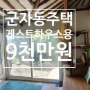 여수밤바다공인중개사사무소 이미지