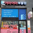 올베스트공인중개사사무소 이미지