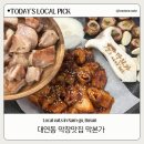 부경대학교노동조합 | [부산 남구] 부경대 곱창맛집 초벌곱창 막본가 파곱창 후기 (회식/외식/단체 가능한곳)