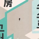 기획전시 가을전 이미지