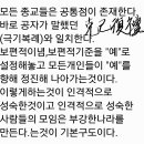 종교의 문제점 이미지