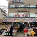 진로마트청과