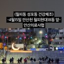 안산의료복지사회적협동조합새안산상록의원 이미지