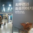 진포해양테마공원 내 이미지