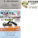 (제227차) '24년 9월 강원 평창 백운산 산행 안내 이미지