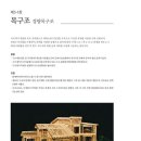 (주)건축사사무소포인트 이미지