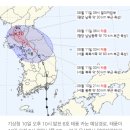 [속보] 태풍 카눈 소멸 앞당겨져 "평양 못 미쳐 11일 오전에…현재 서울 최근접" 이미지