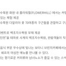 송준호농장 이미지