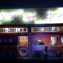 명가옛날짜장