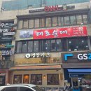 100 번 24 시순대돼지국밥 | 산본역 순대국 맛집 태조순대! 전주에서나 맛보던 수제 피순대 산본에서 맛본 후기
