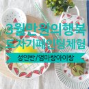 11/30 도자기 페인팅 이미지