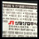 신일식품 | 신일 5단 식품건조기 사용후기 중고-선반1곳 가장자리 일부 파손