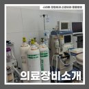 스마트 정형외과 신경외과 동물병원 이미지