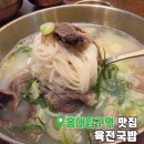 이마트24 마포서교점 | 홍대입구역 맛집 육전국밥 서교점 24시간 국밥집 해장 후기
