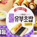 네모유부