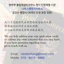 나이스 행정사 사무소 이미지