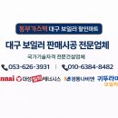 대성가스텍 이미지