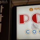 피씨앤쿡 네이버블로그