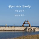 월천3리마을회관 이미지