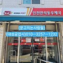 인천화평동우체국 이미지