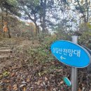 삼길산 화장실 네이버블로그