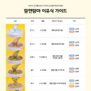 엄마네밥상 | 광주 선암동 수제이유식, 맘앤맘마 광주광산점