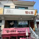 봉암마트 | 창원 간판 잘 하는 업체 내돈 내산 후기