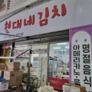 현대네김치 네이버블로그