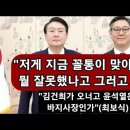 김건희 특검법 '다음 재표결은 모른다' 불안한 조선일보 이미지