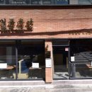 정일품 식육식당 이미지