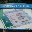 경남공업고등학교 이미지