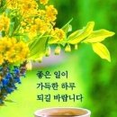 4/19,금요일-행복편지- 이미지